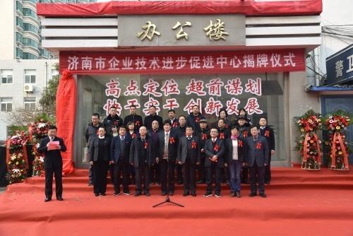 好博官网登录入口揭牌仪式隆重举行